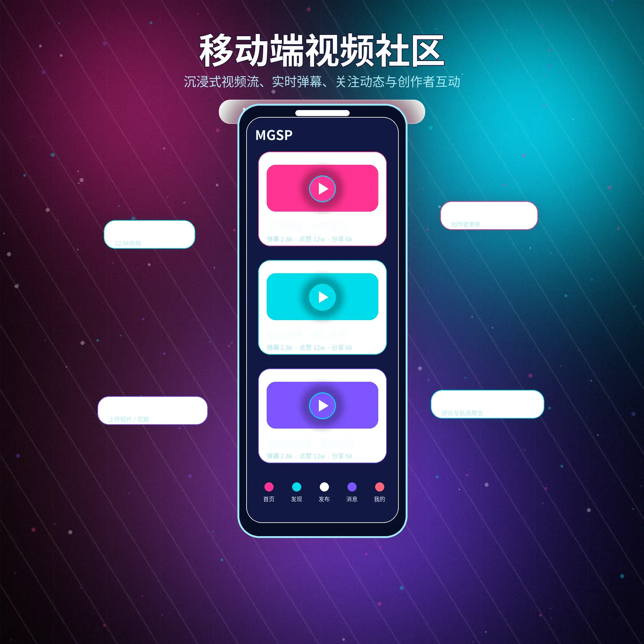 蘑菇视频移动端服务界面展示